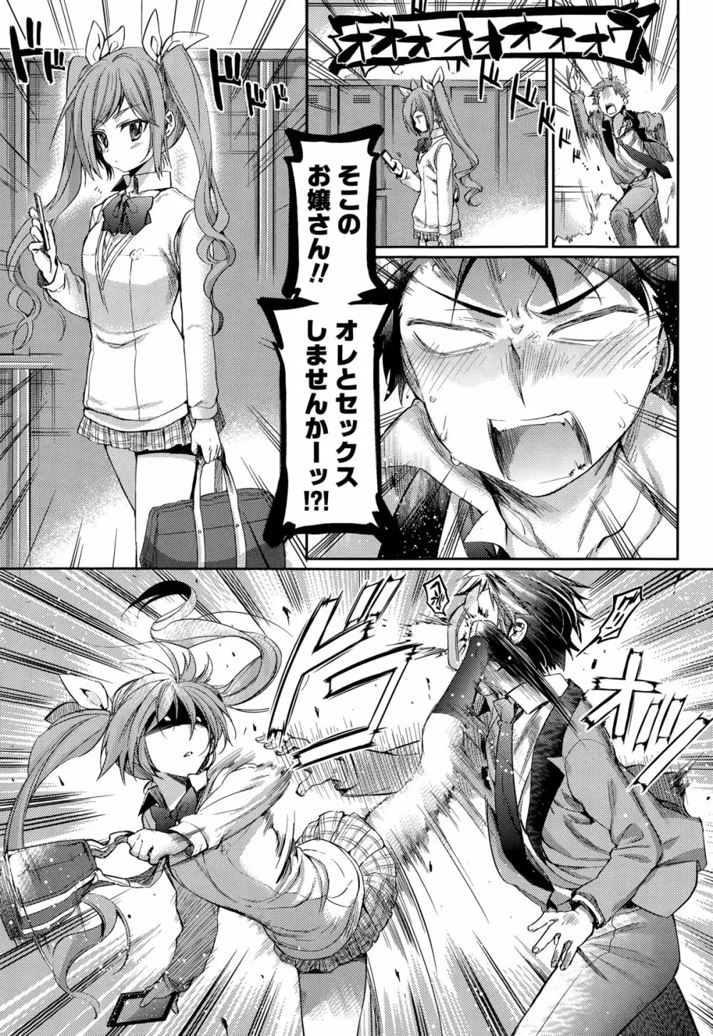 COMIC 高 Vol.3 Page.293