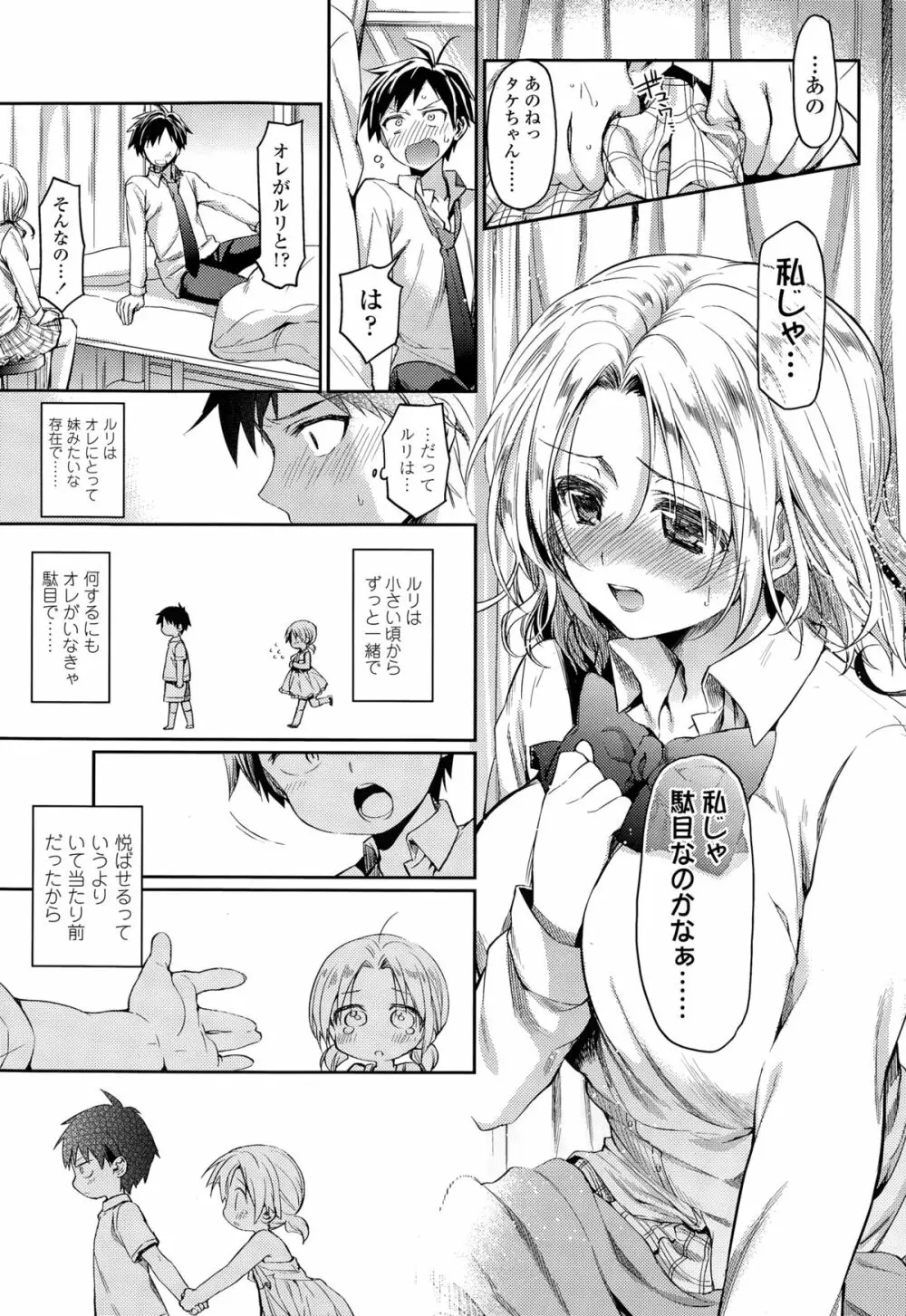 COMIC 高 Vol.3 Page.295