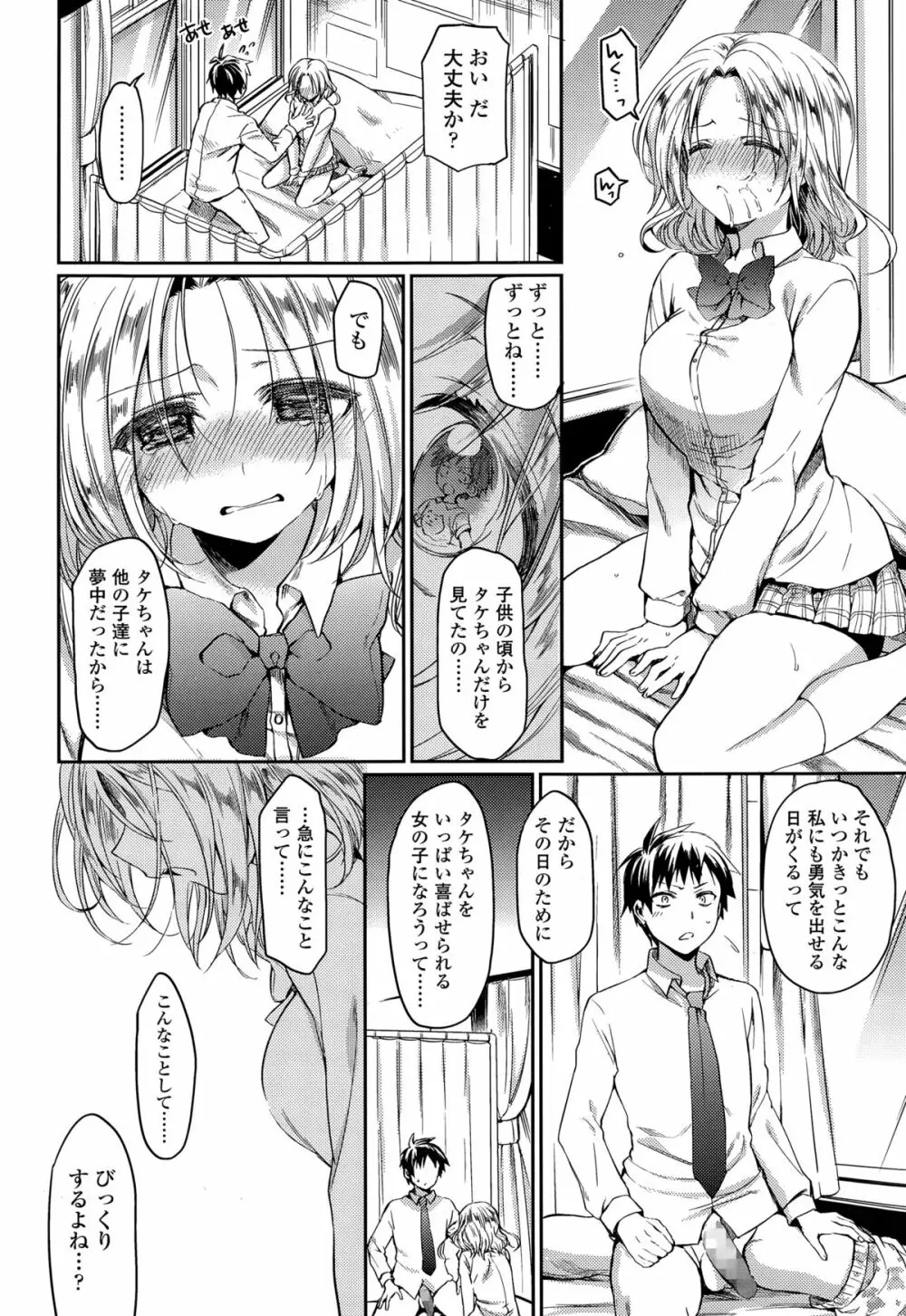 COMIC 高 Vol.3 Page.300