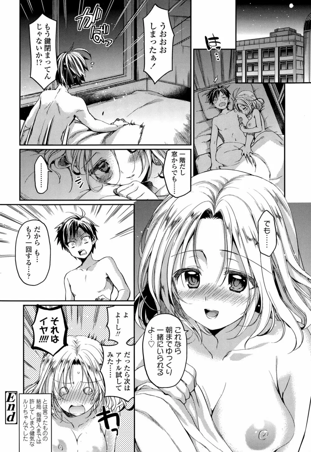 COMIC 高 Vol.3 Page.312