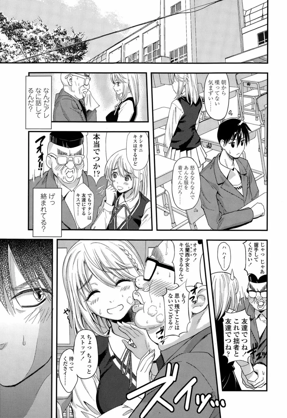 COMIC 高 Vol.3 Page.317