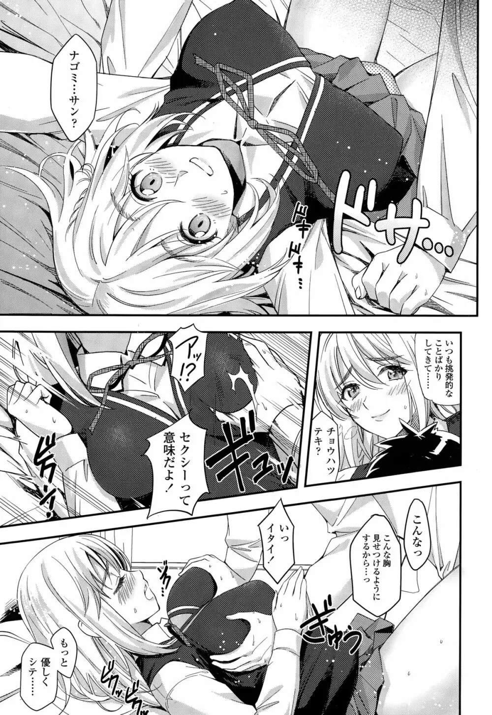 COMIC 高 Vol.3 Page.321