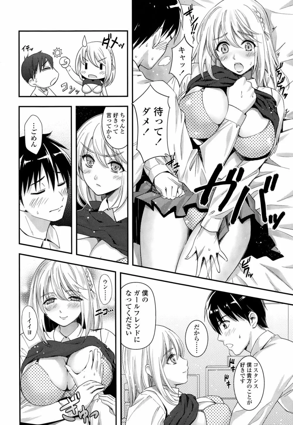 COMIC 高 Vol.3 Page.322