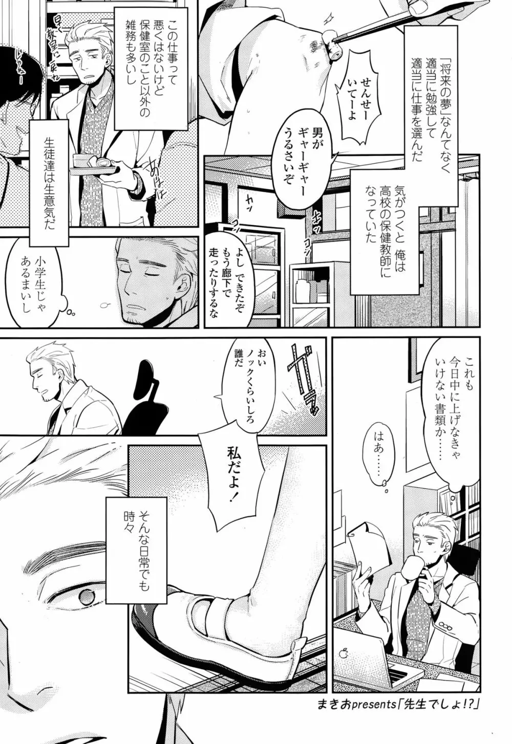 COMIC 高 Vol.3 Page.335