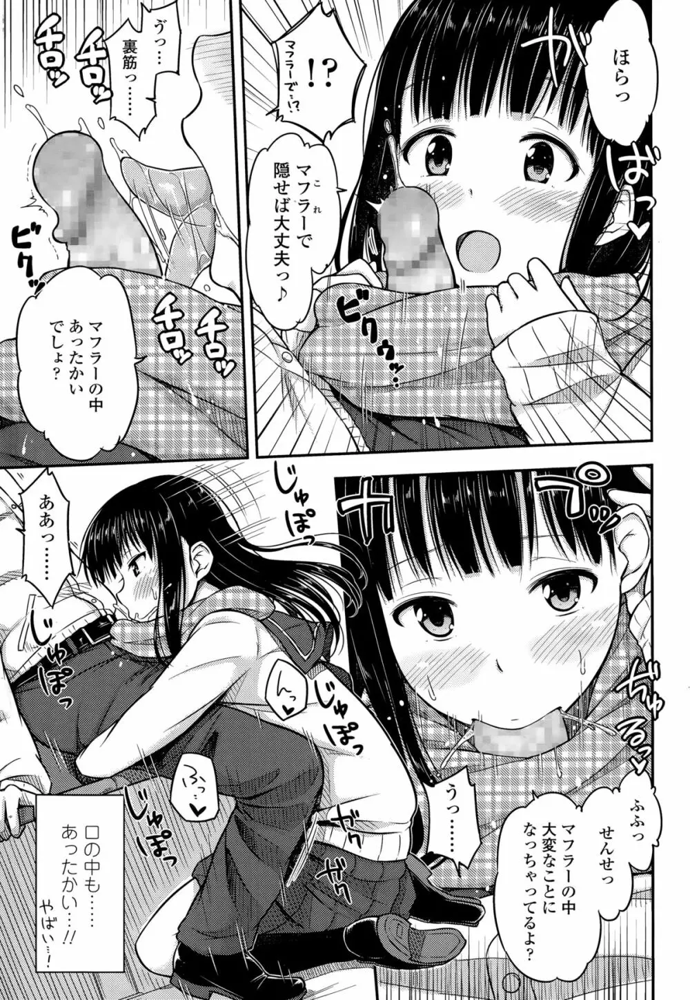 COMIC 高 Vol.3 Page.35