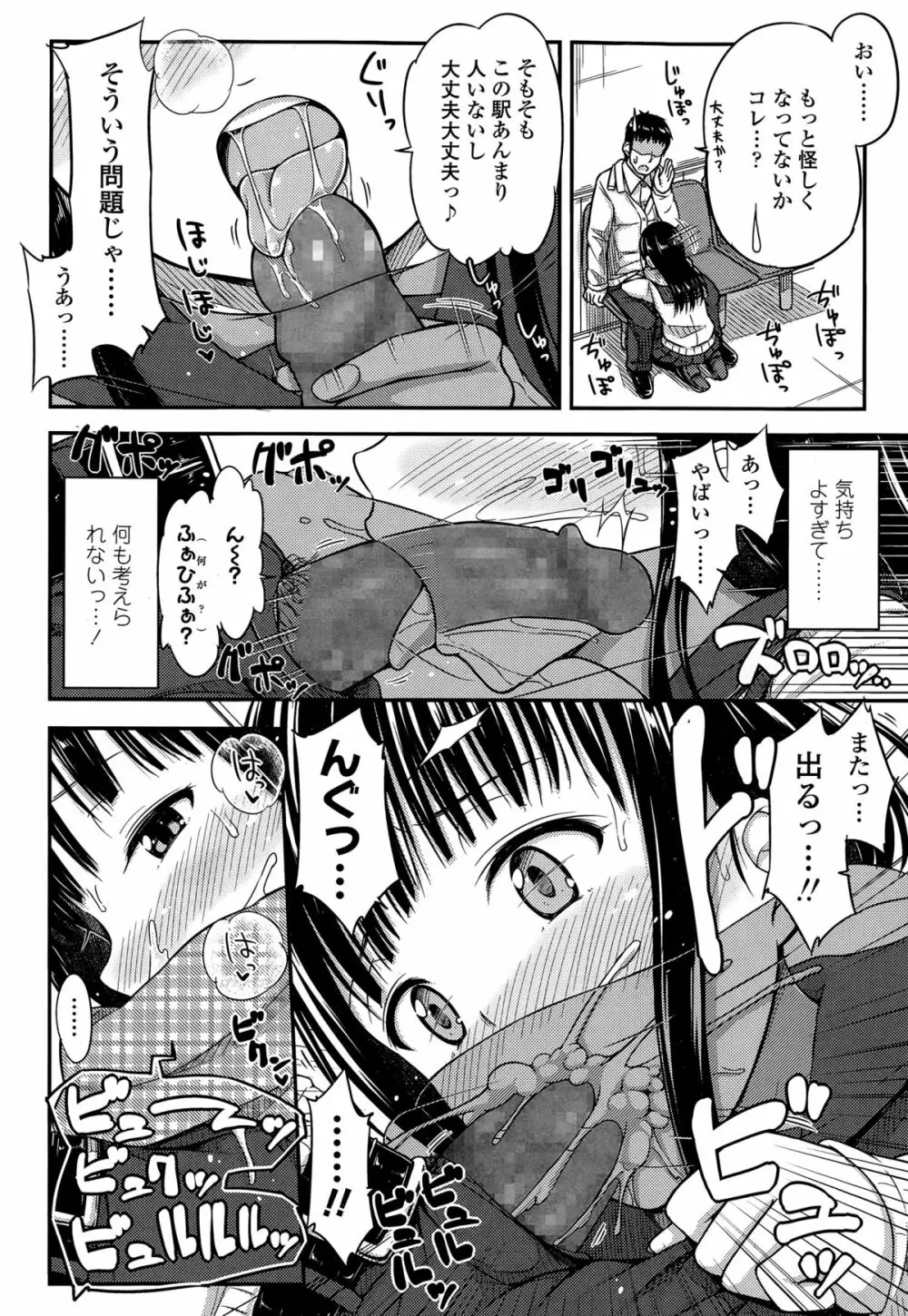 COMIC 高 Vol.3 Page.36