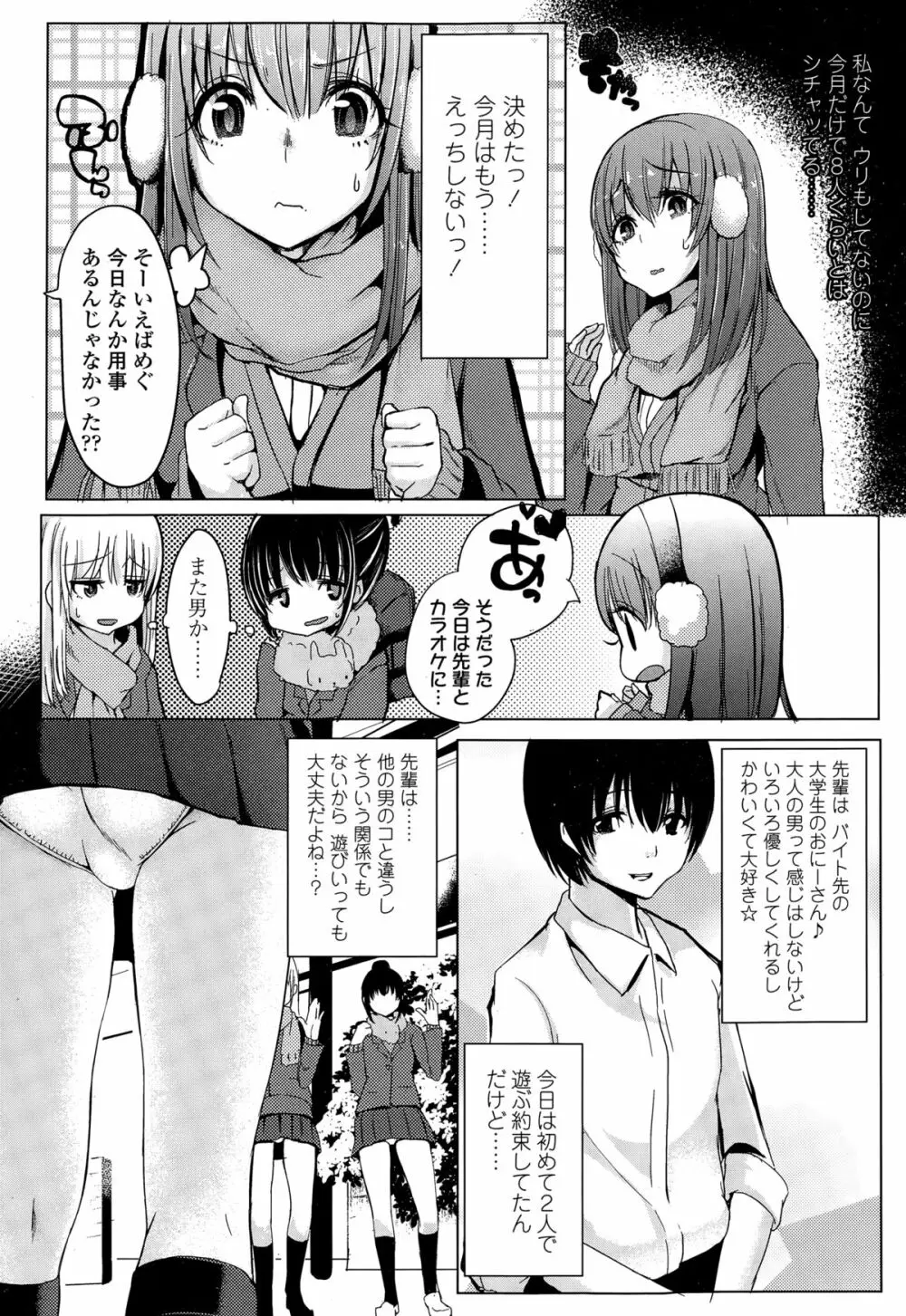 COMIC 高 Vol.3 Page.364