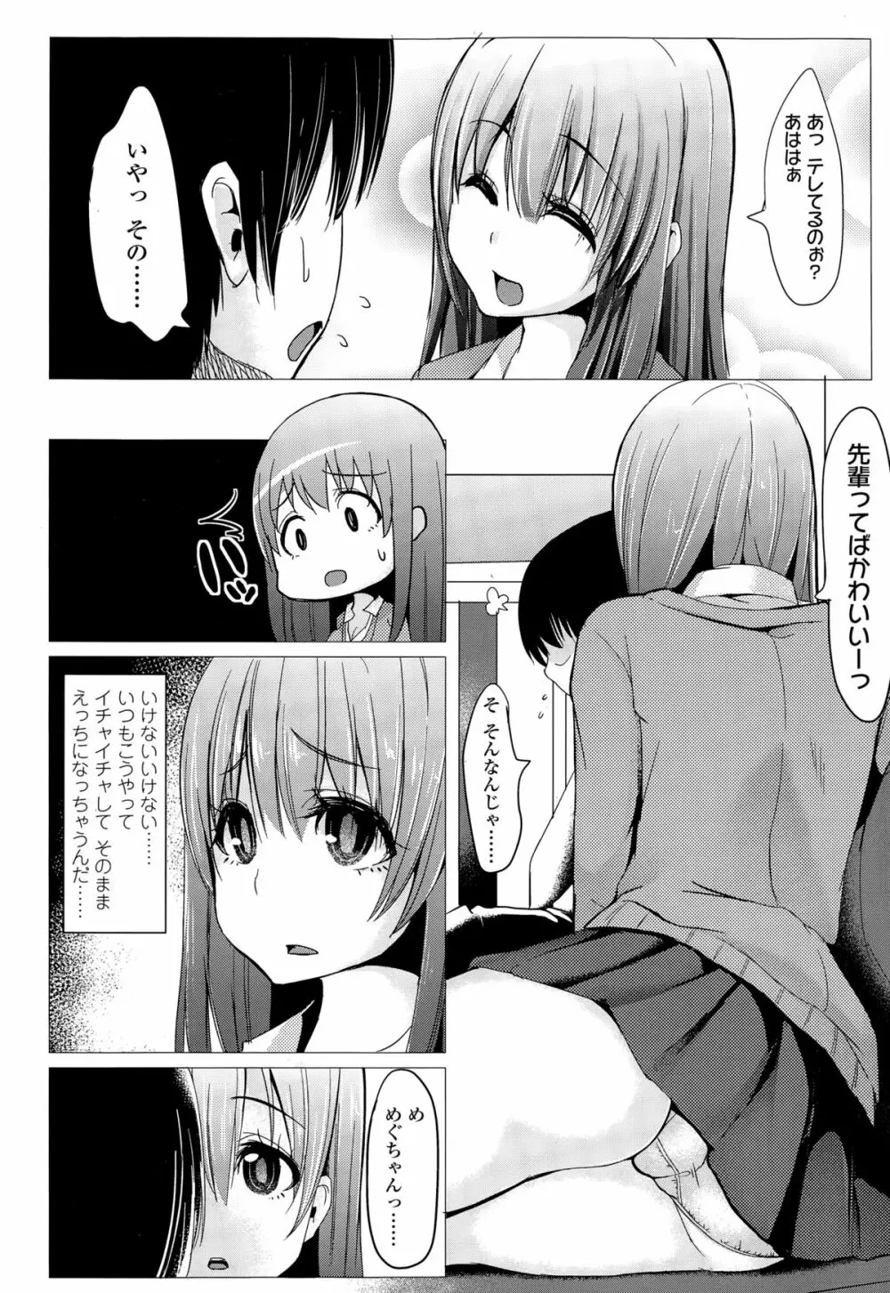 COMIC 高 Vol.3 Page.366