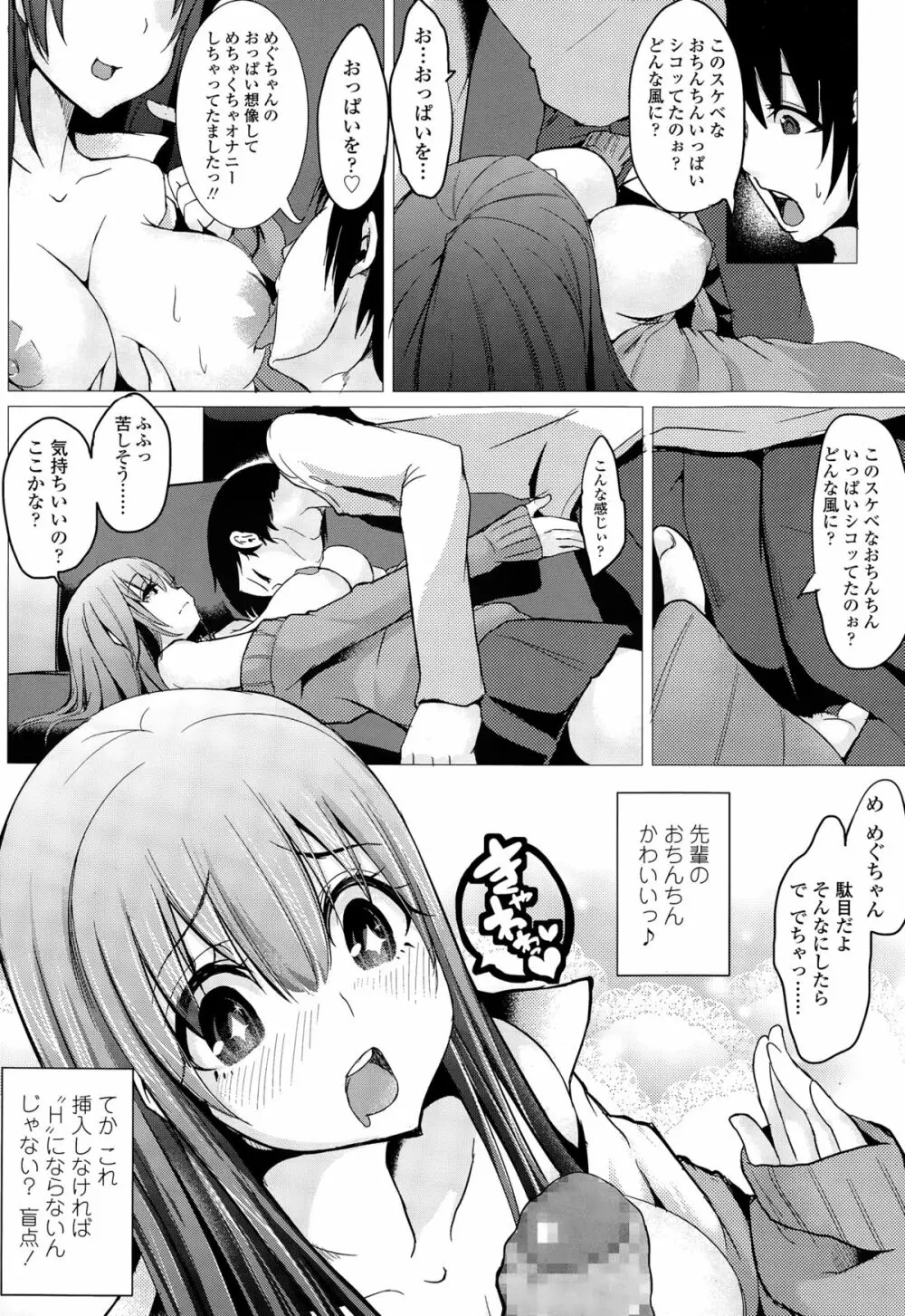 COMIC 高 Vol.3 Page.371