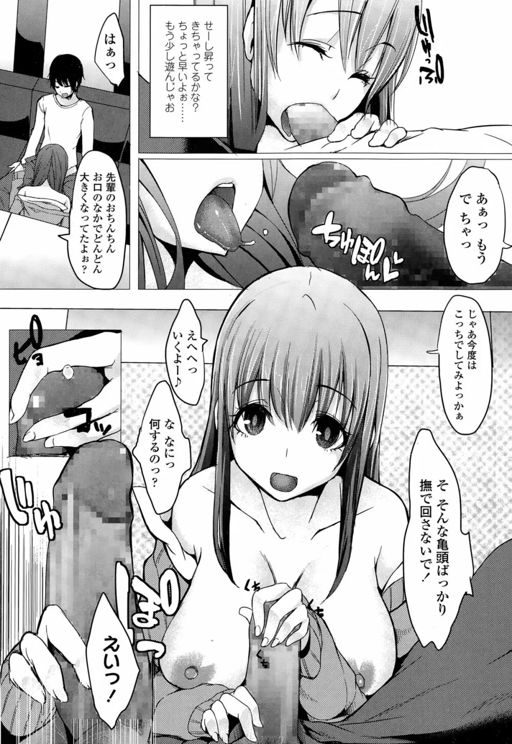 COMIC 高 Vol.3 Page.373