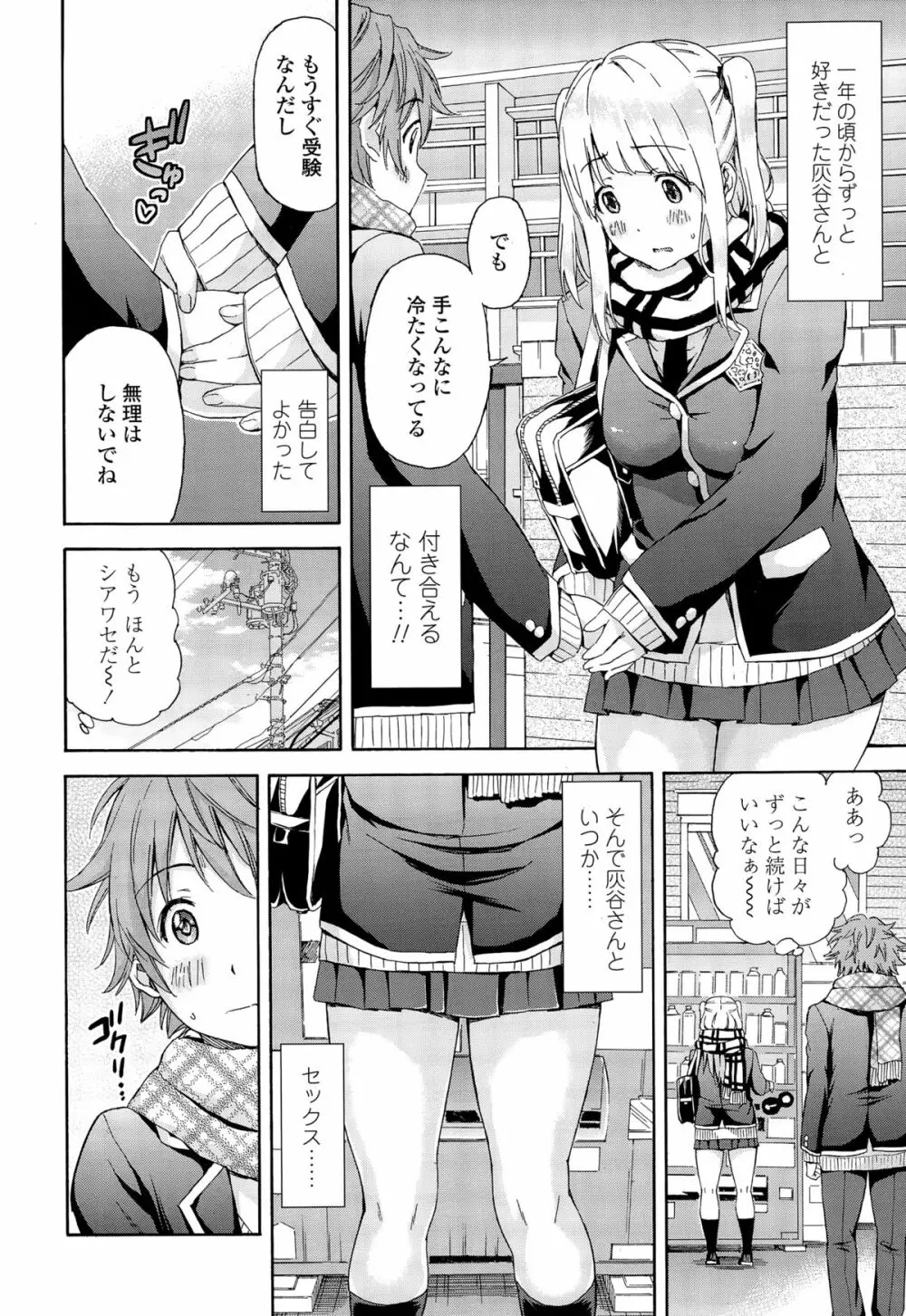 COMIC 高 Vol.3 Page.386