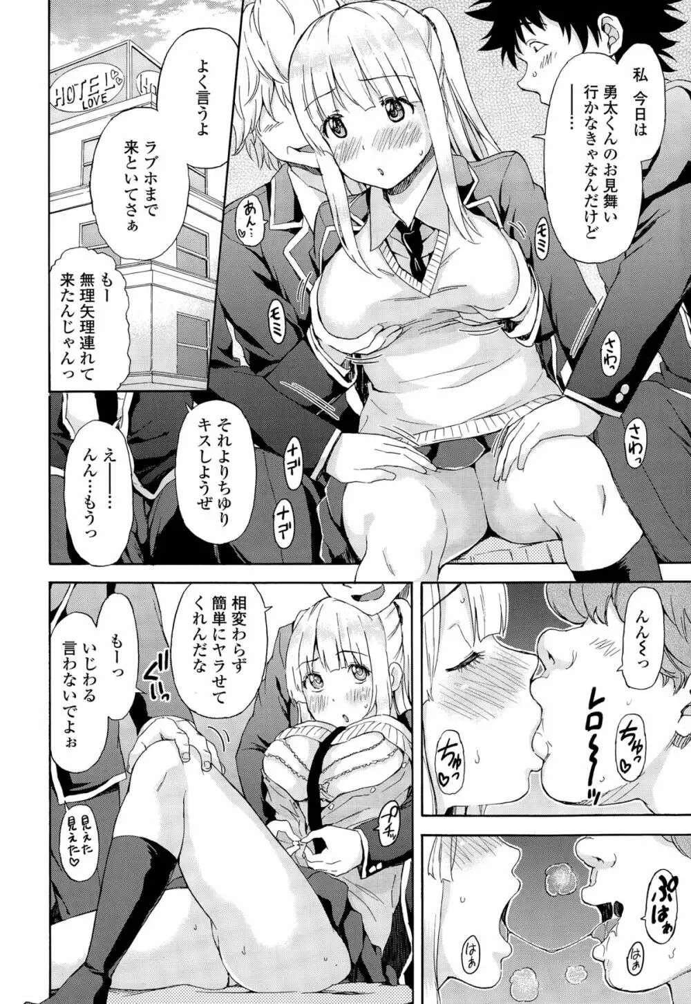 COMIC 高 Vol.3 Page.390