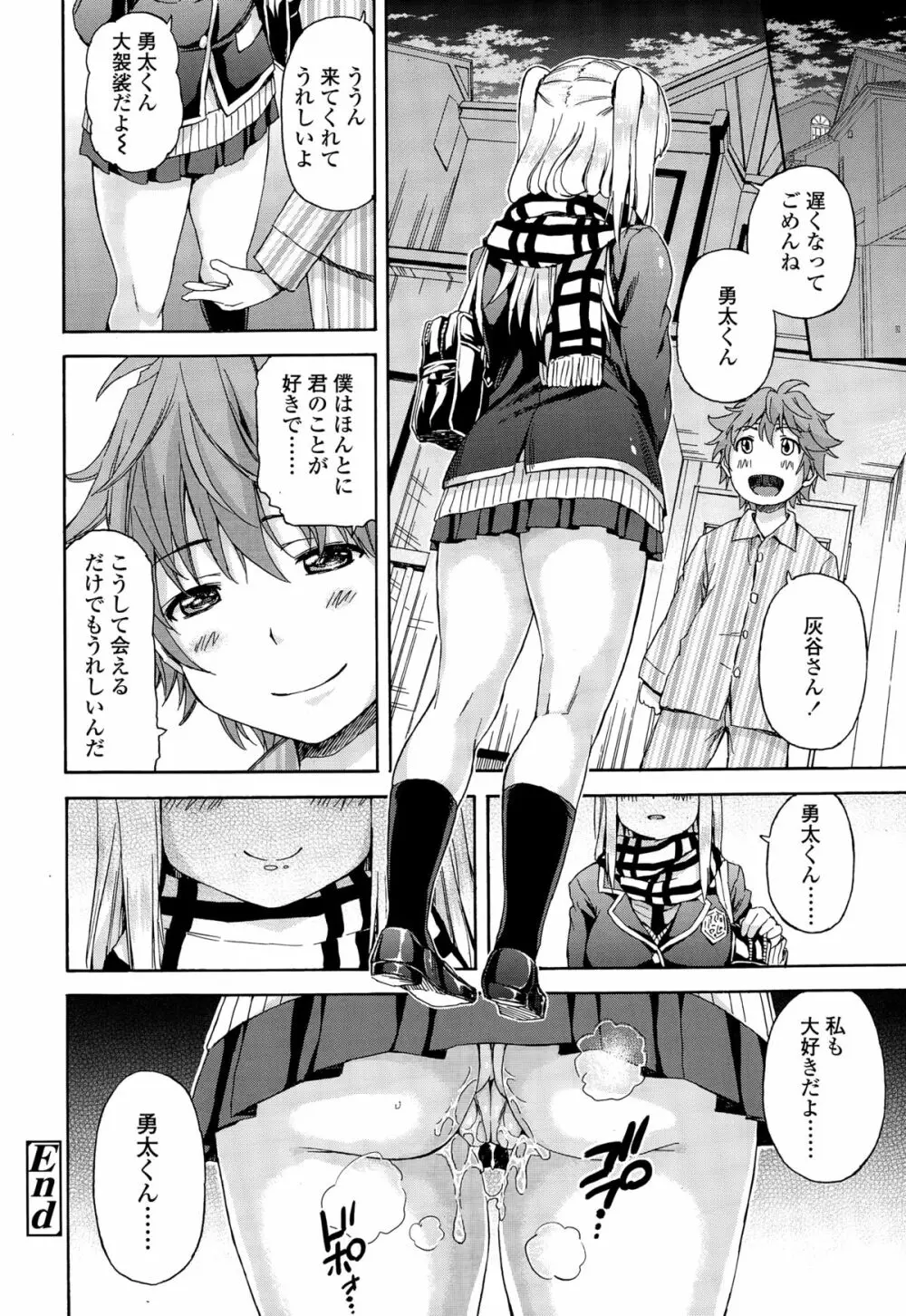 COMIC 高 Vol.3 Page.406