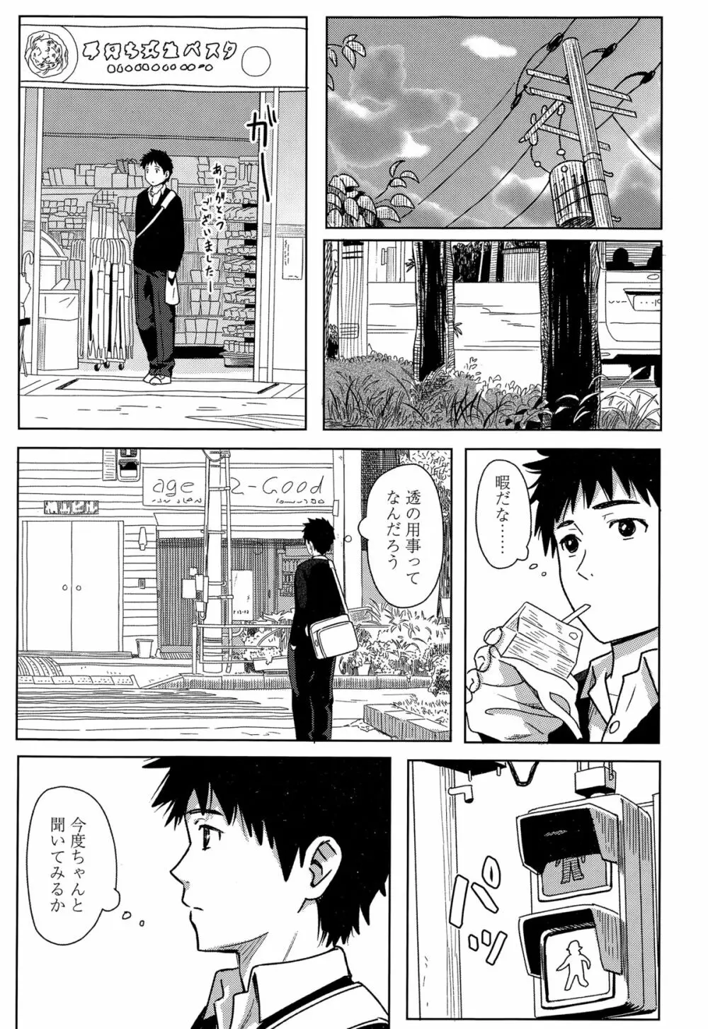 COMIC 高 Vol.3 Page.409