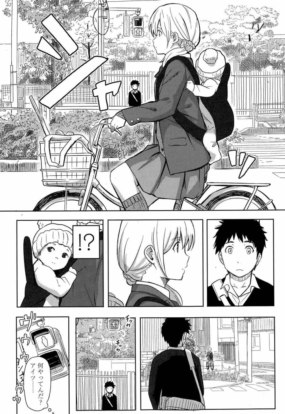 COMIC 高 Vol.3 Page.410