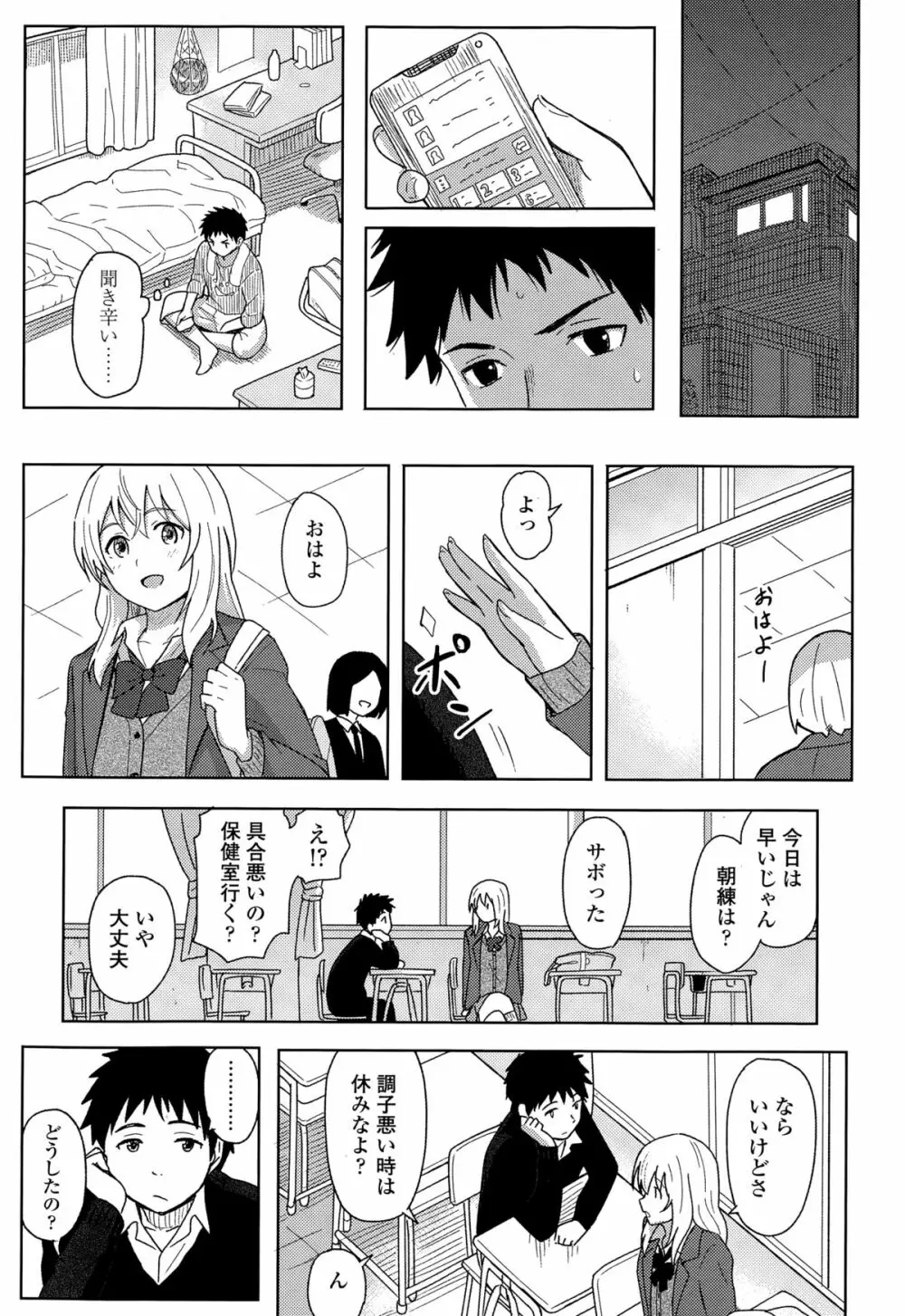 COMIC 高 Vol.3 Page.411