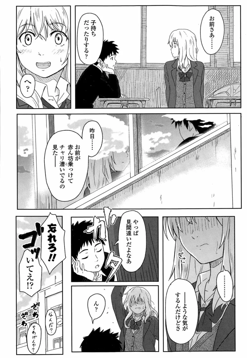 COMIC 高 Vol.3 Page.412