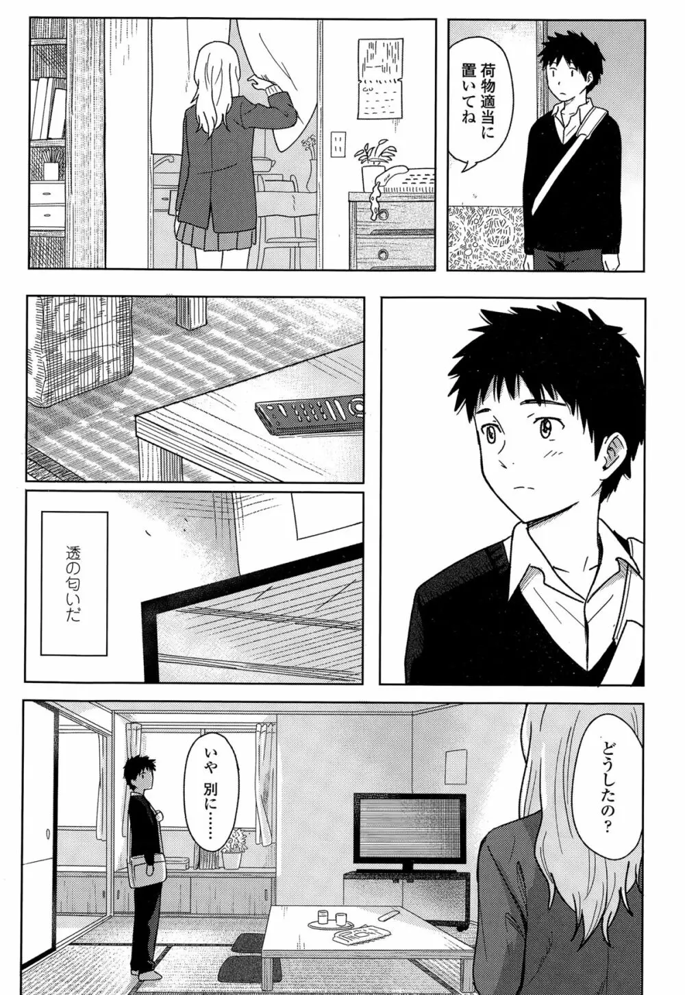 COMIC 高 Vol.3 Page.417