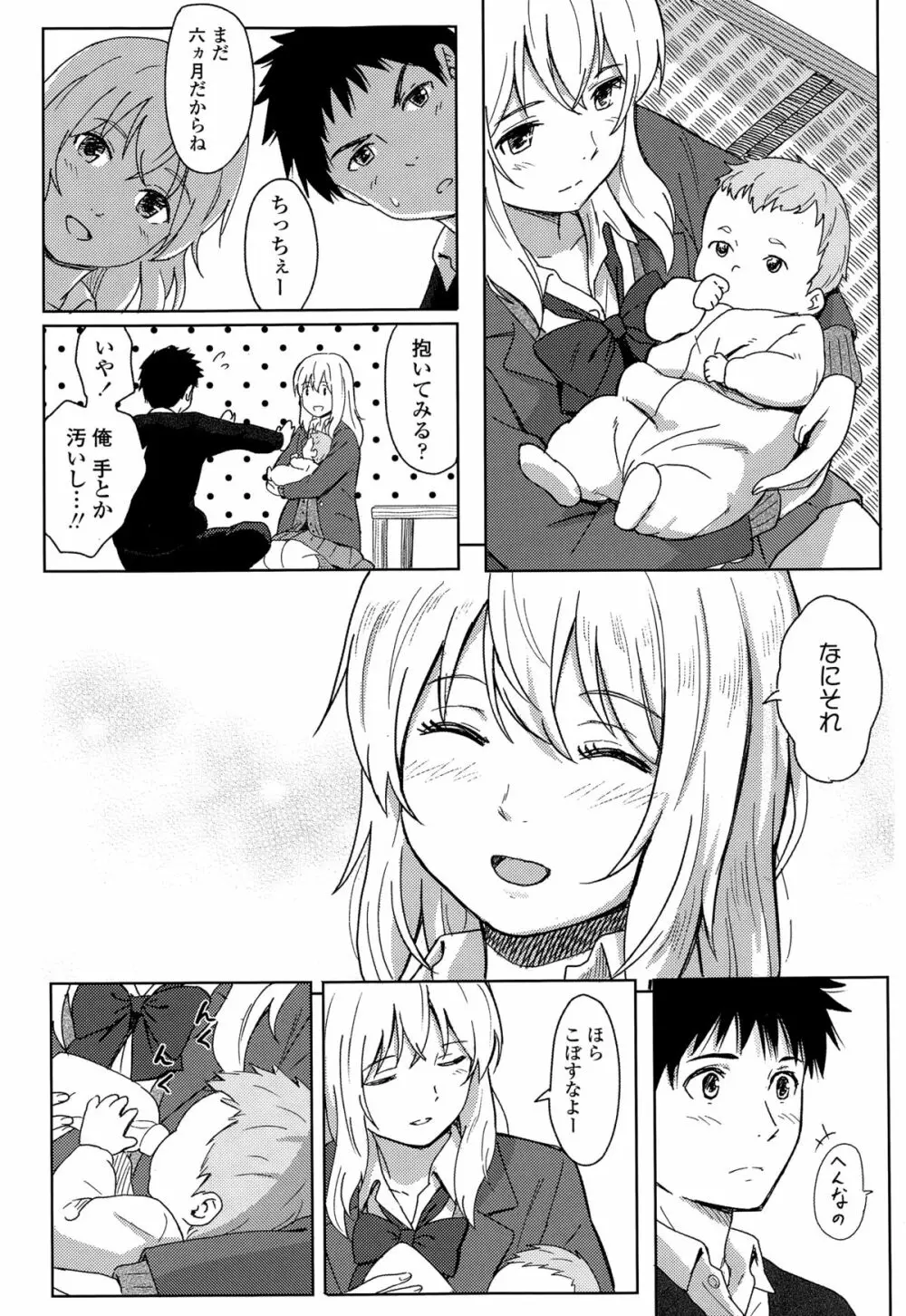 COMIC 高 Vol.3 Page.418