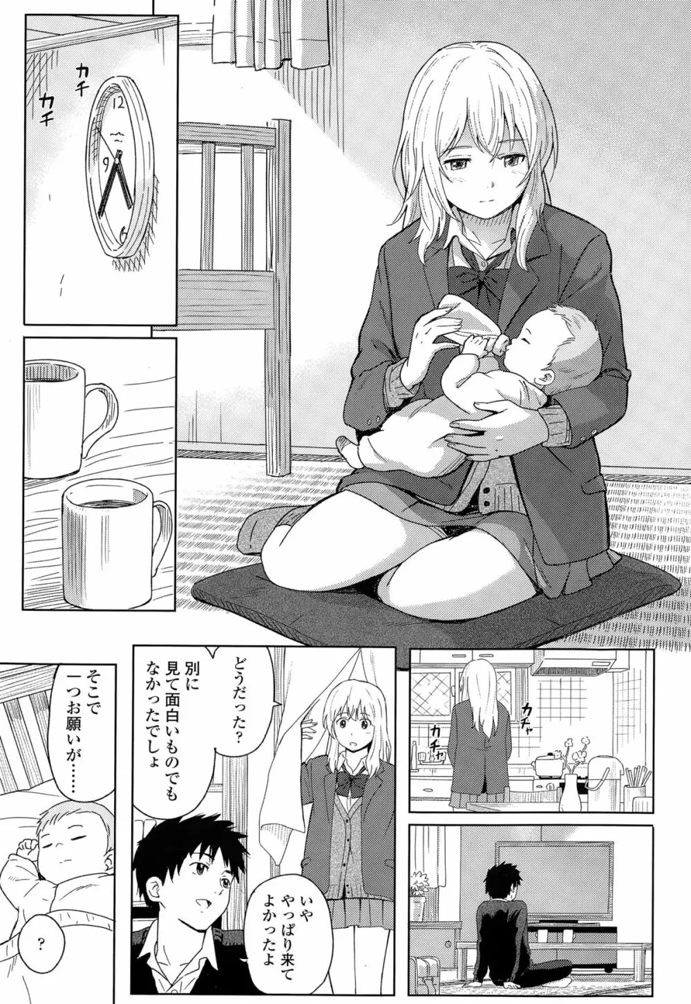 COMIC 高 Vol.3 Page.419