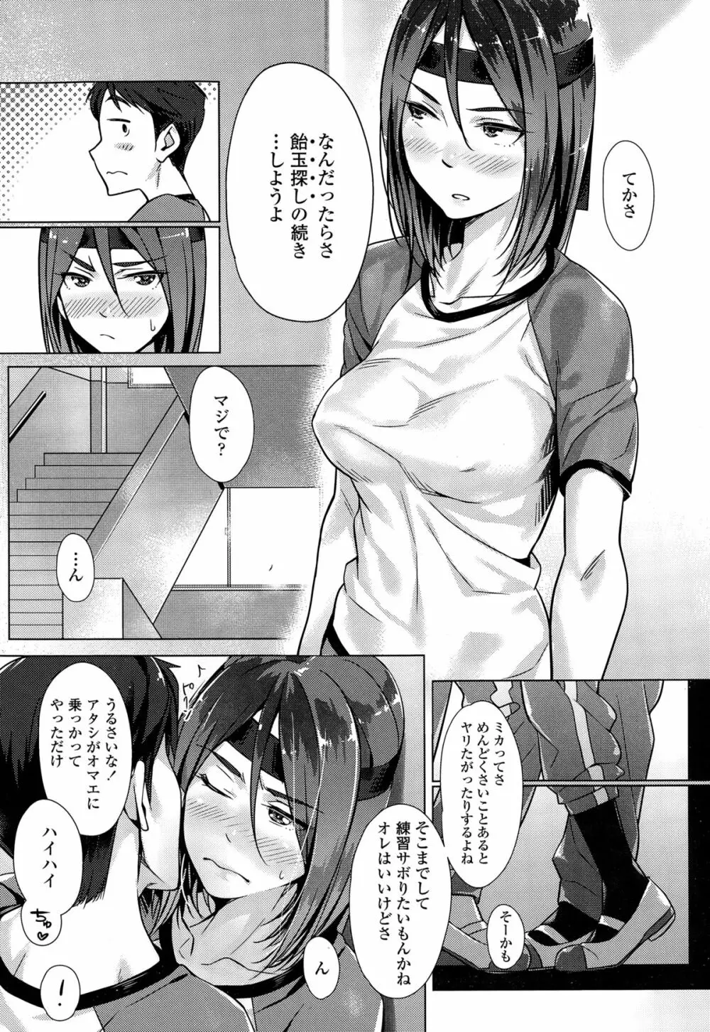 COMIC 高 Vol.3 Page.49