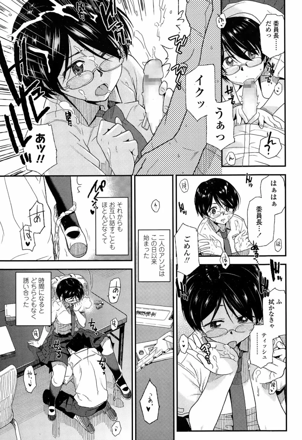 COMIC 高 Vol.3 Page.69