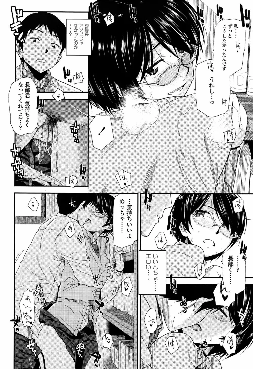 COMIC 高 Vol.3 Page.74