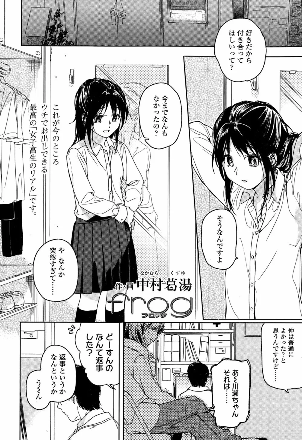 COMIC 高 Vol.3 Page.80