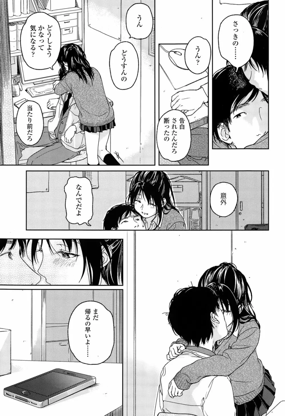 COMIC 高 Vol.3 Page.83