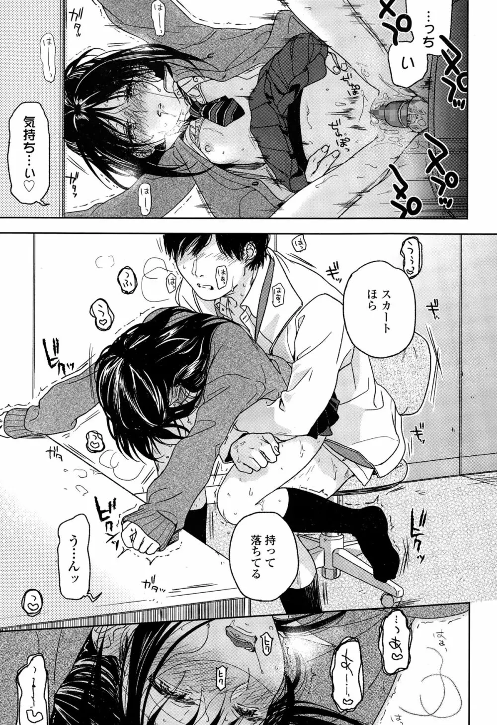 COMIC 高 Vol.3 Page.93