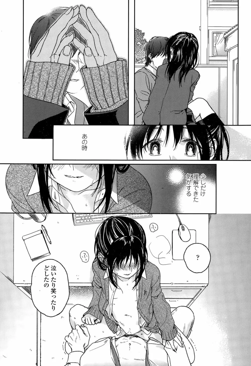 COMIC 高 Vol.3 Page.97