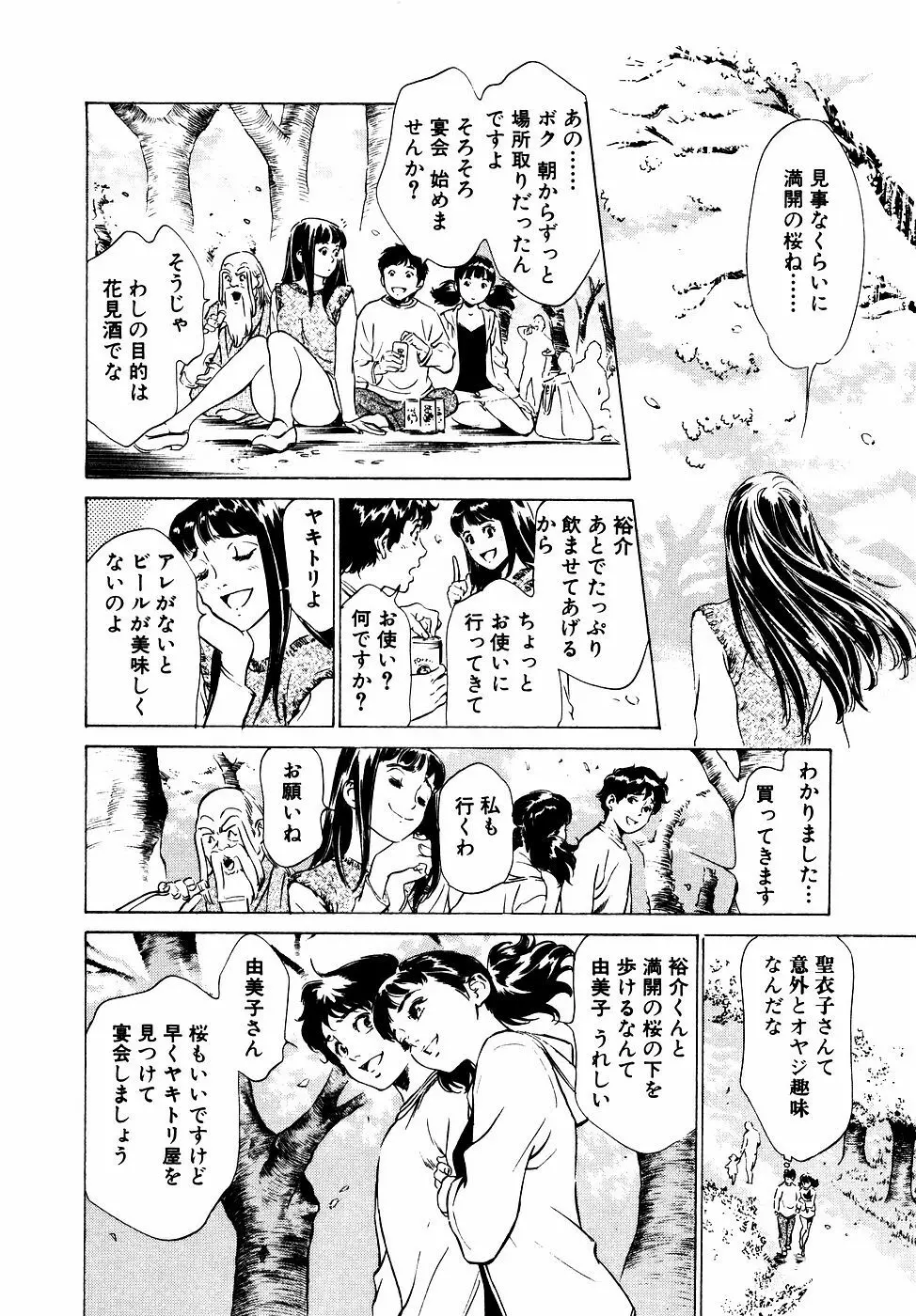 アンチックロマンチック お宝花園編 Page.129