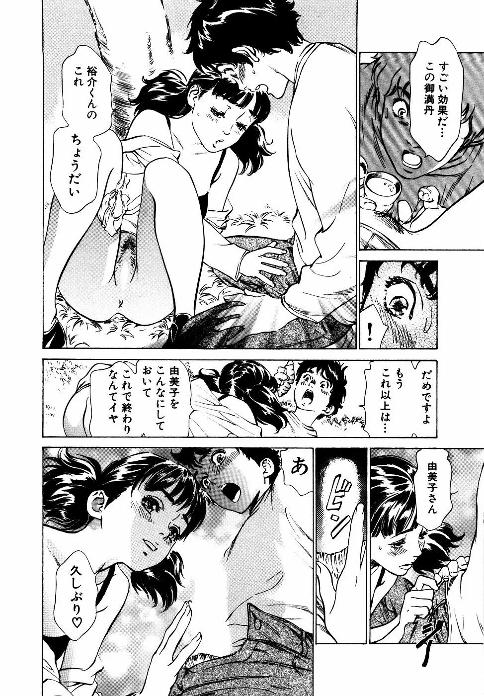 アンチックロマンチック お宝花園編 Page.137