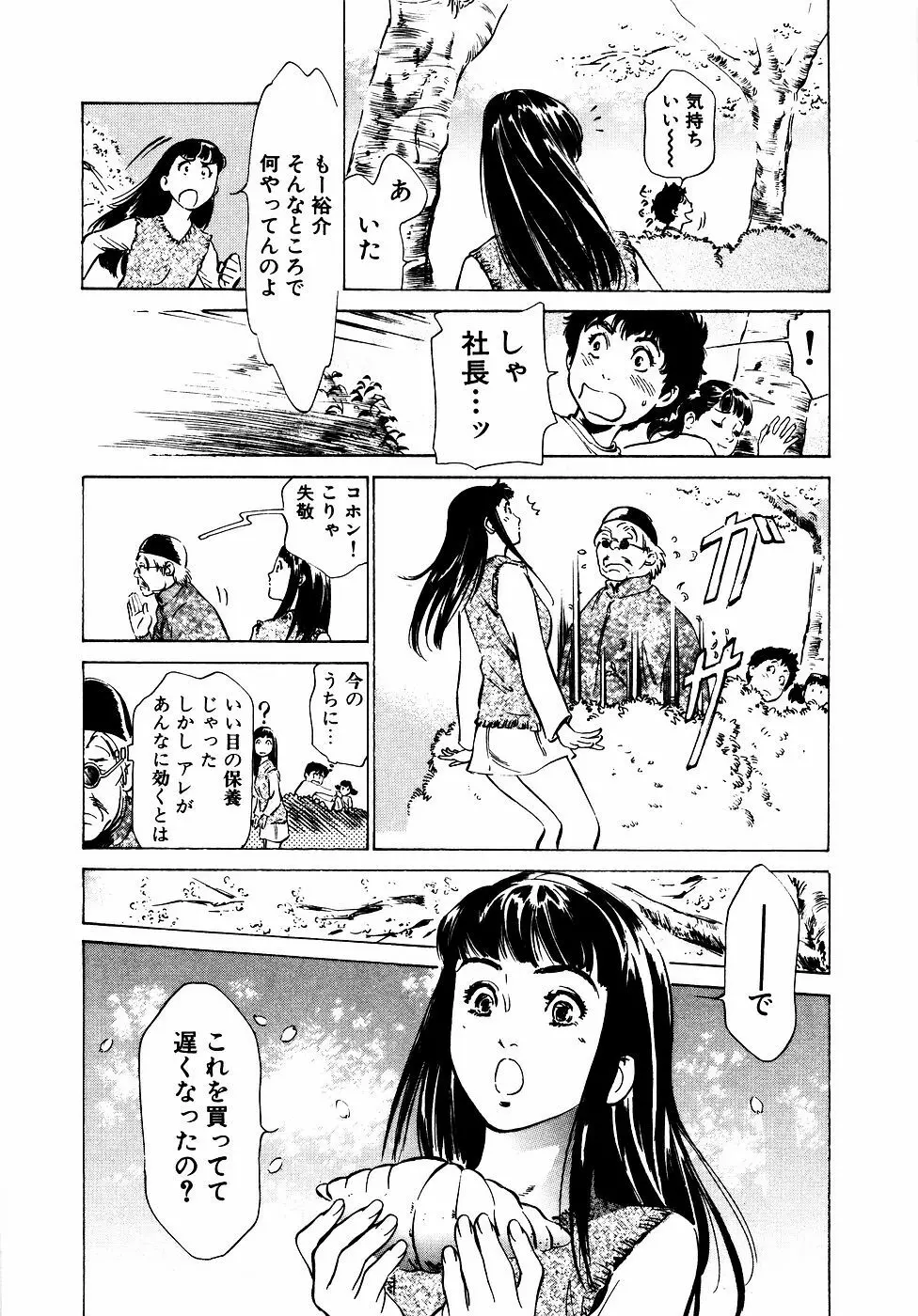 アンチックロマンチック お宝花園編 Page.144