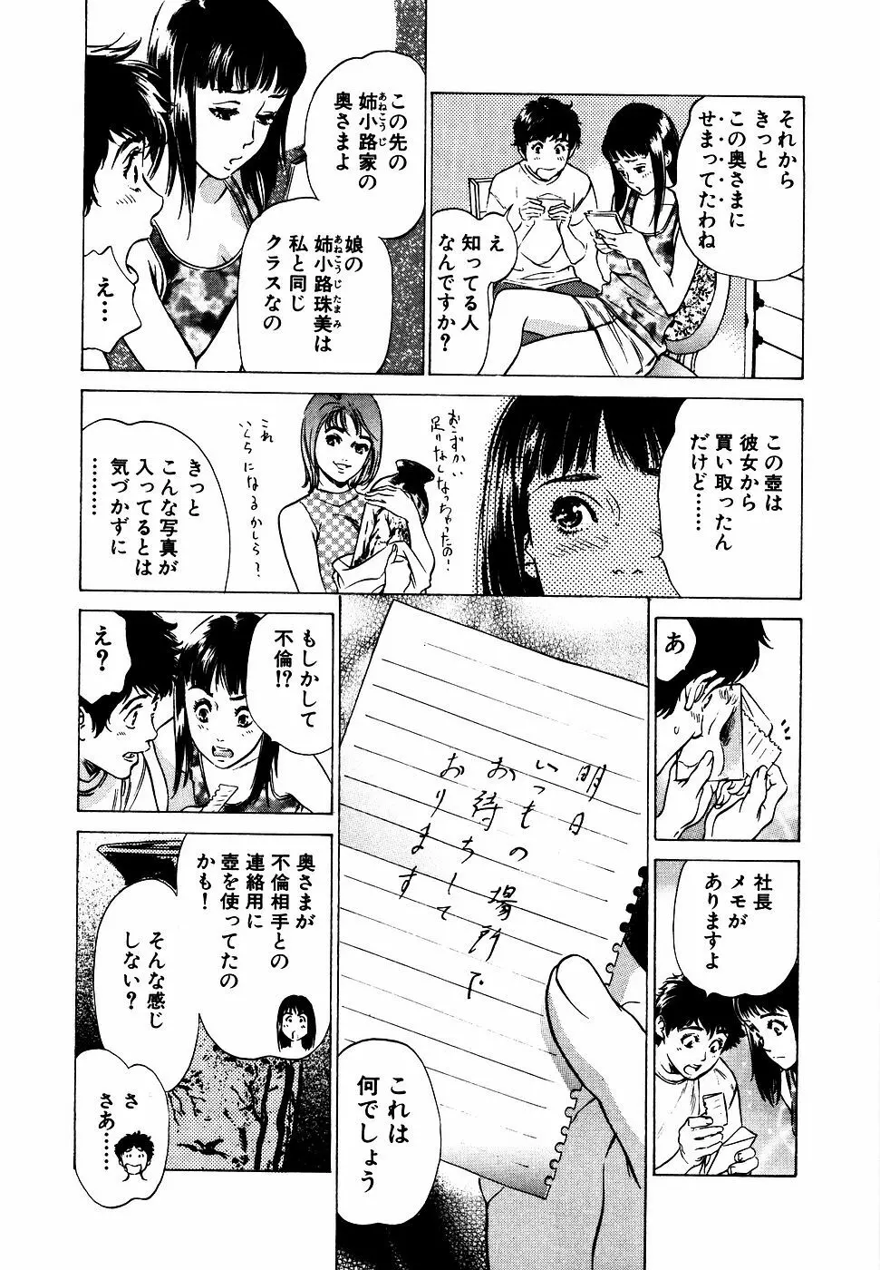 アンチックロマンチック お宝花園編 Page.172