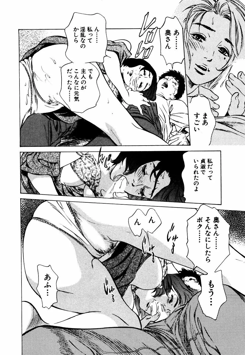 アンチックロマンチック お宝花園編 Page.179