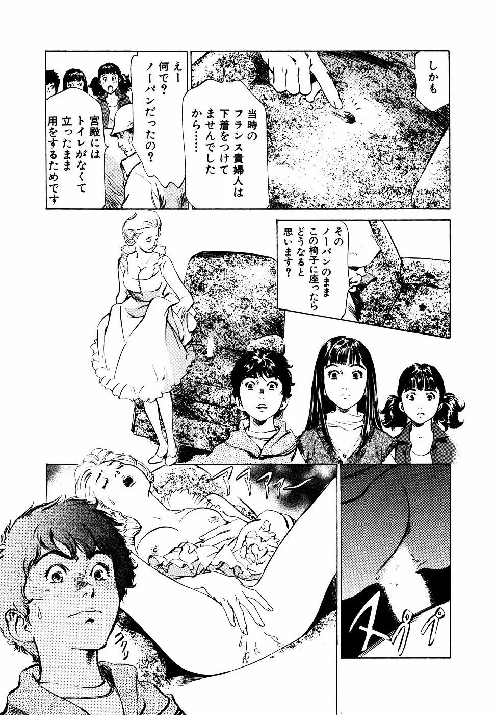 アンチックロマンチック お宝花園編 Page.32