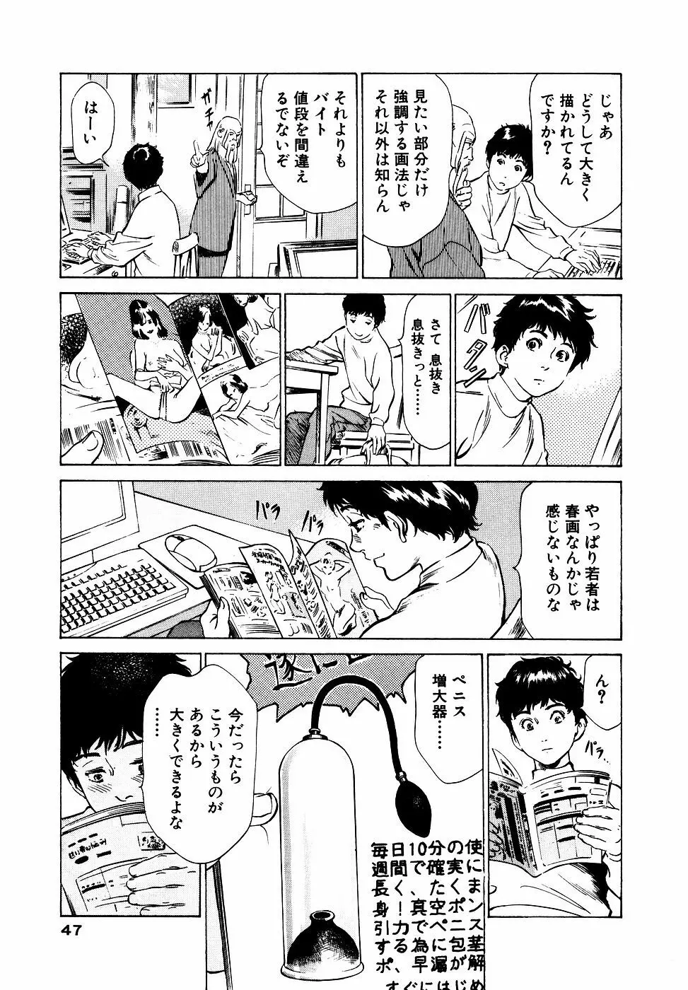 アンチックロマンチック お宝花園編 Page.48