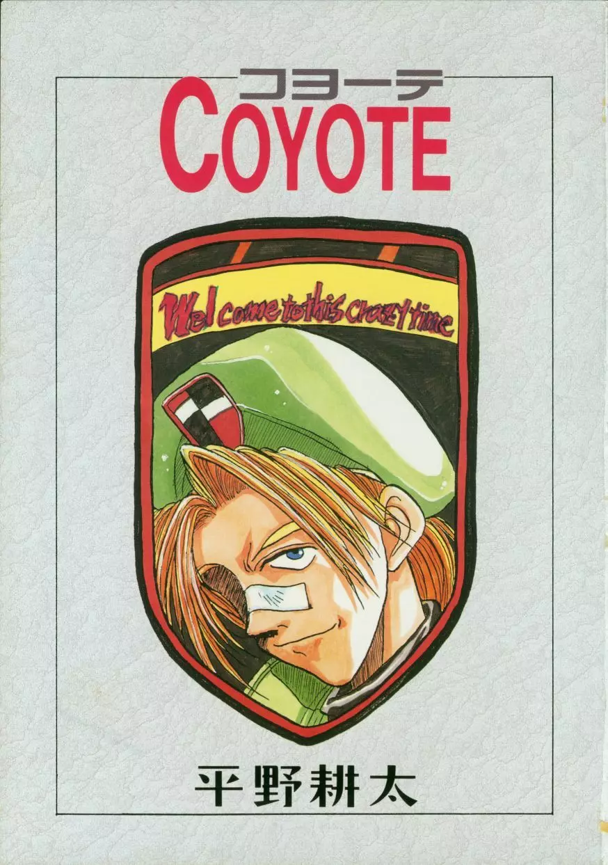 COYOTE Page.6