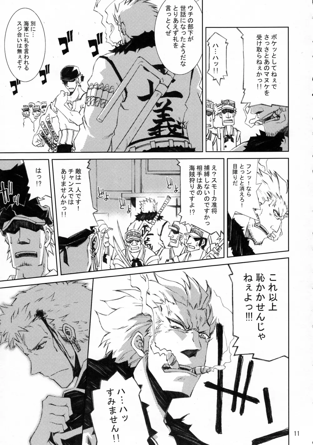 甘露21 Page.10