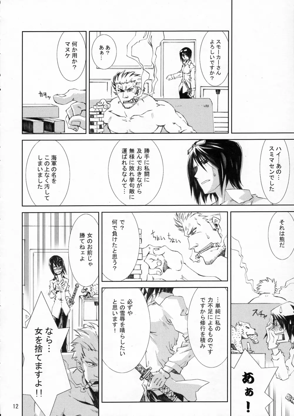 甘露21 Page.11