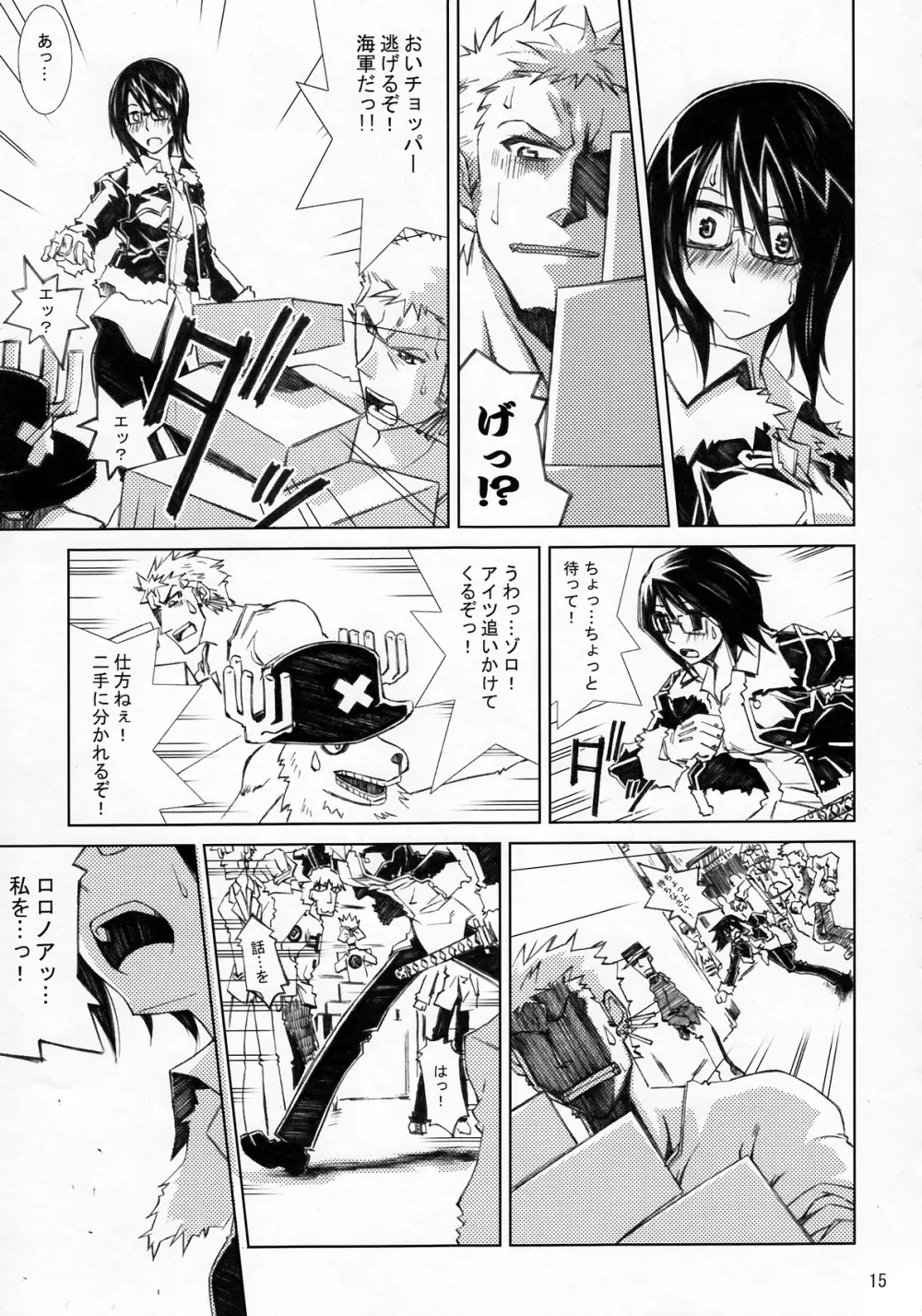 甘露21 Page.14