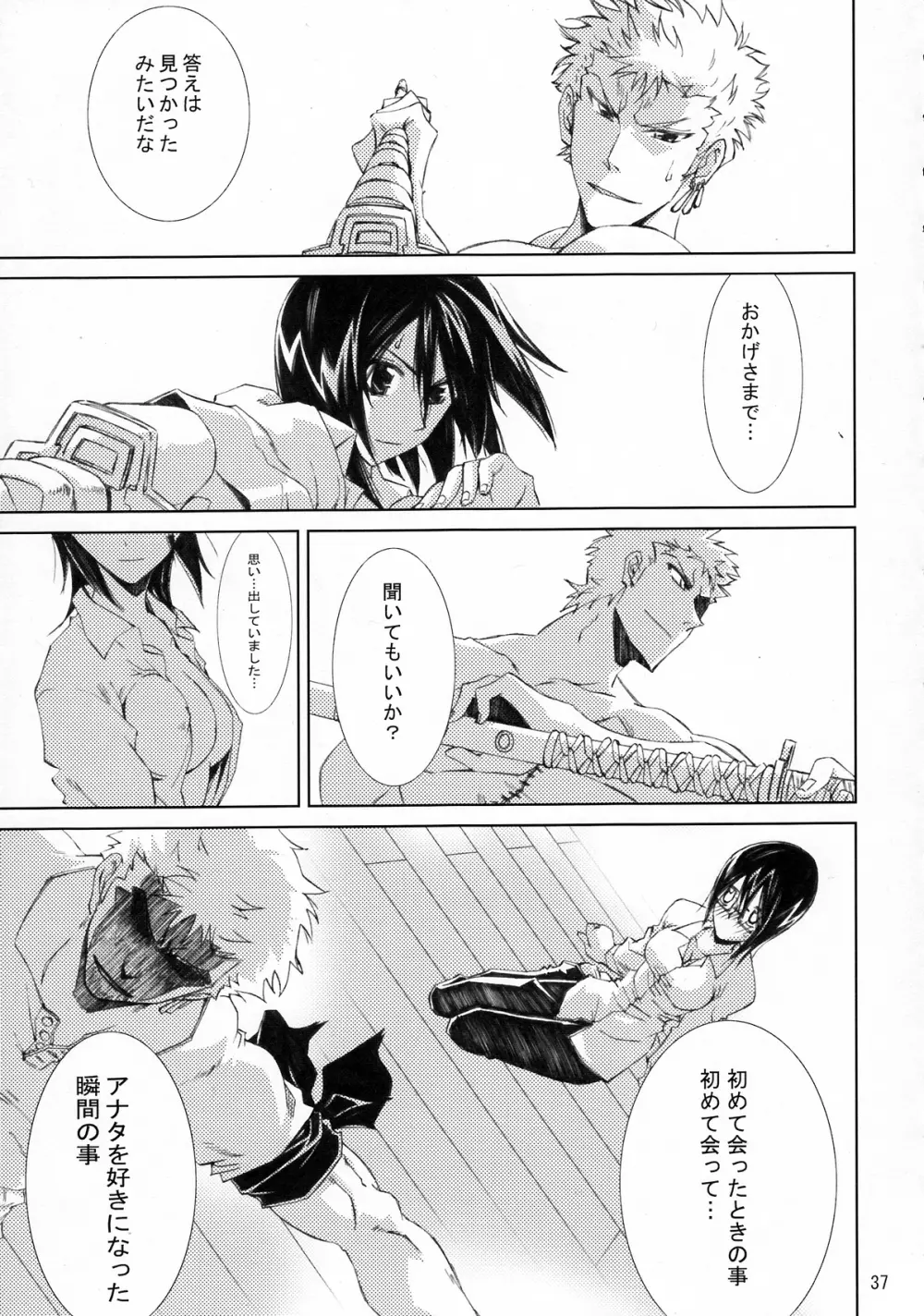 甘露21 Page.36