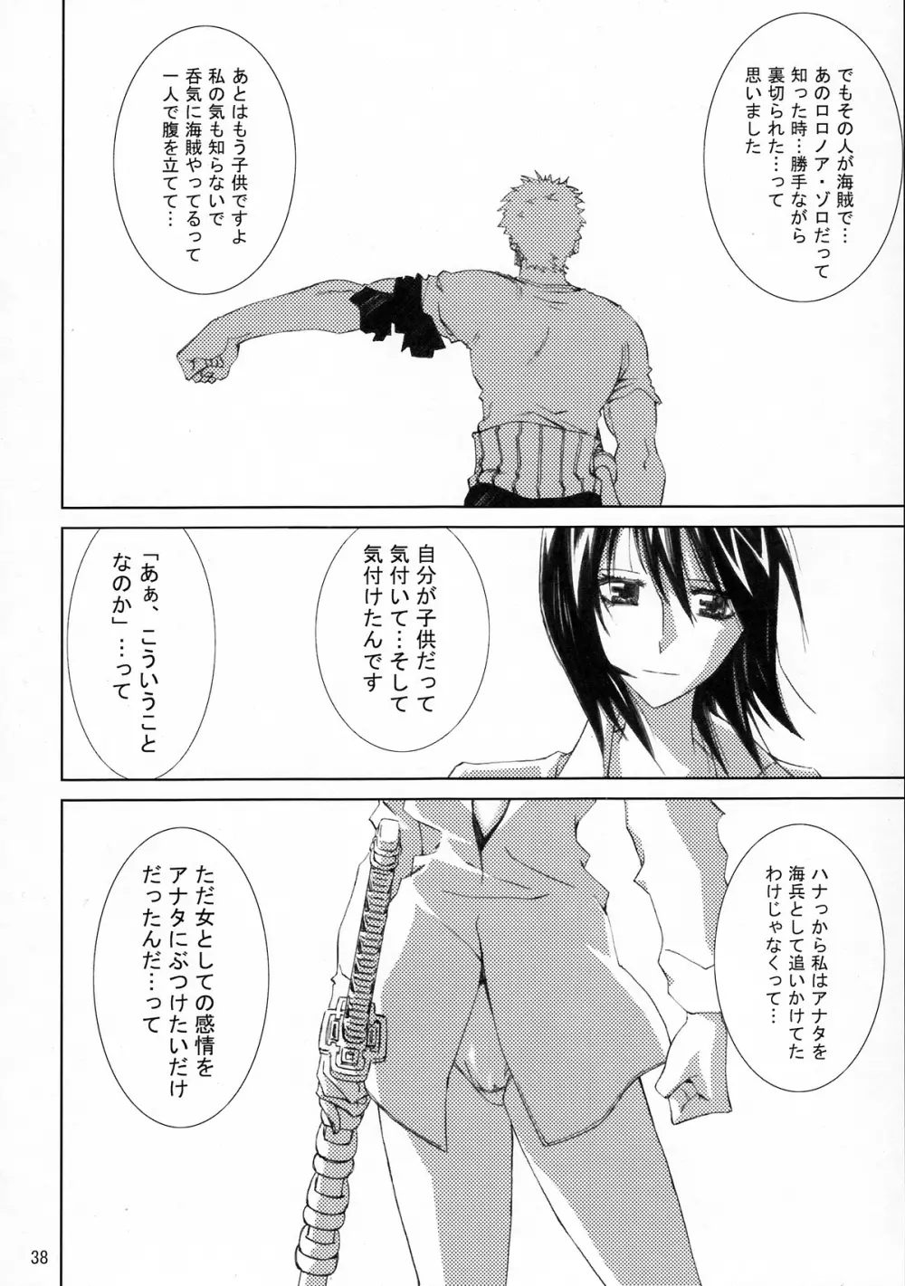 甘露21 Page.37