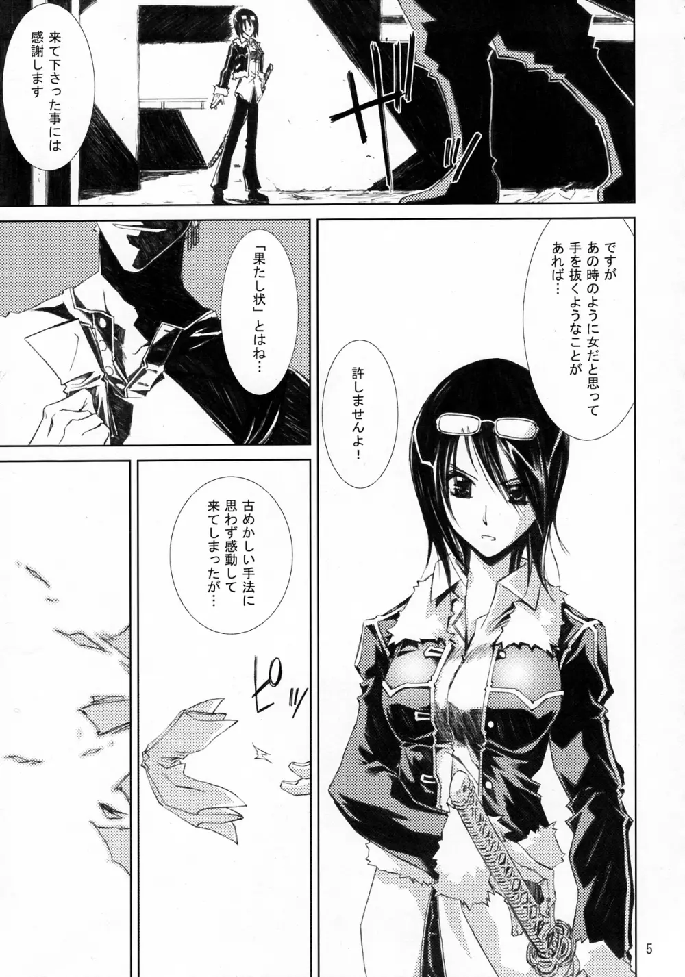 甘露21 Page.4