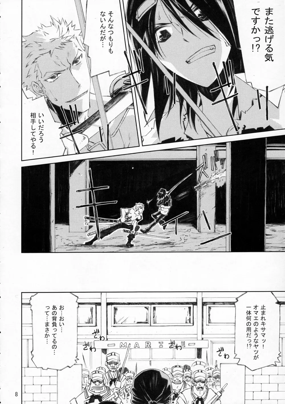 甘露21 Page.7