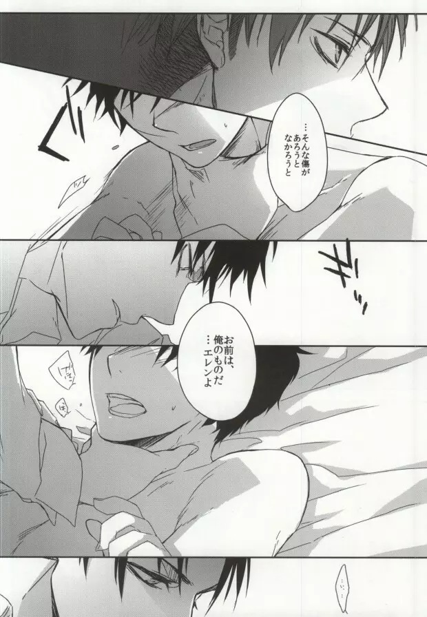 戯ル戯レ Page.22