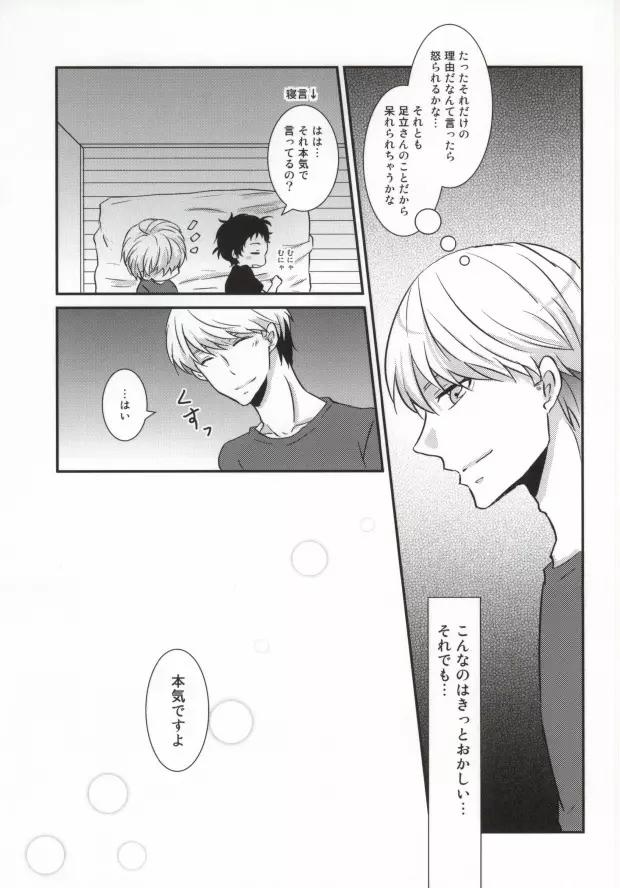 ハートのK Page.27