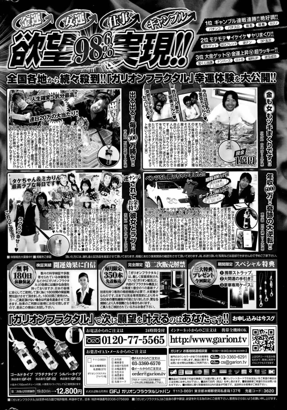 コミックポプリクラブ 2015年2月号 Page.310