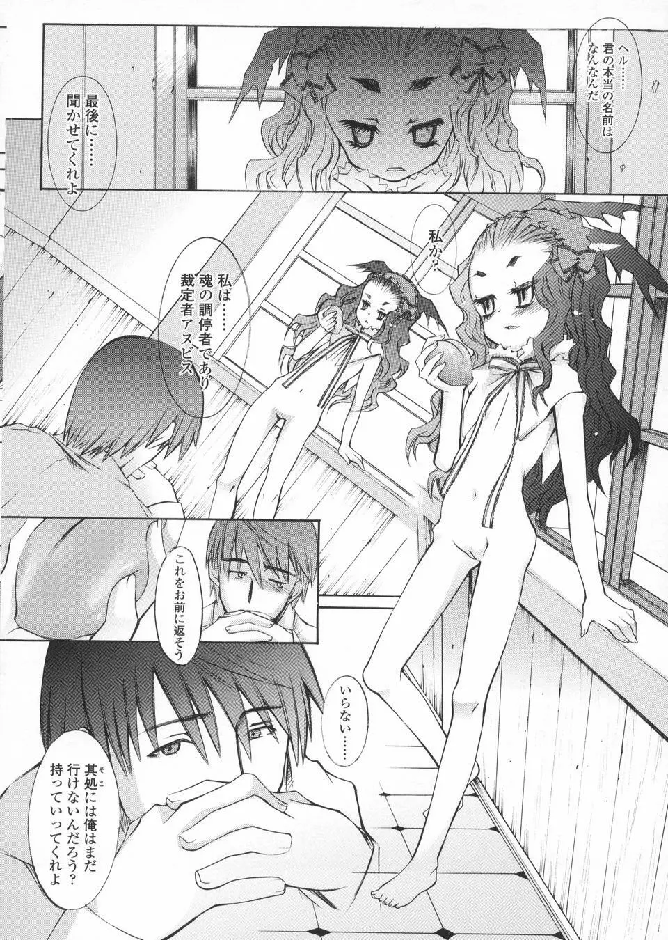 春ノ雨 -Spring Drops- Page.104